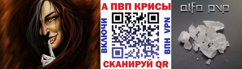 Альфа ПВП кристаллы  что такое   darknet как зайти  Дигора 