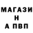 Альфа ПВП Crystall Melvin Dsouza