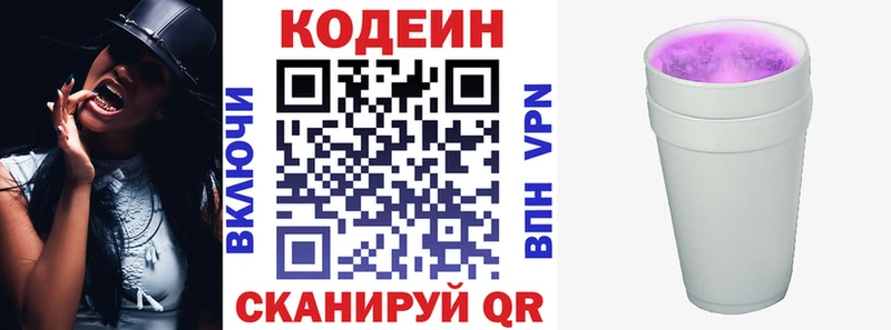 даркнет как зайти  Дигора  Codein напиток Lean (лин) 