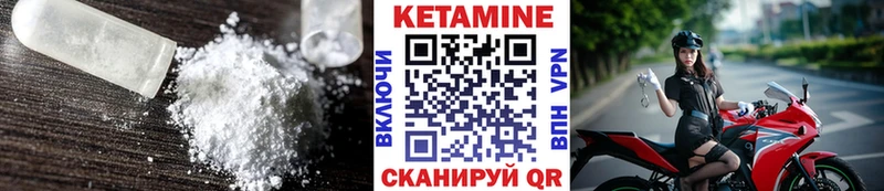 Кетамин VHQ  Дигора 